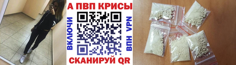 A-PVP Соль  Купить закладки  Кашин 