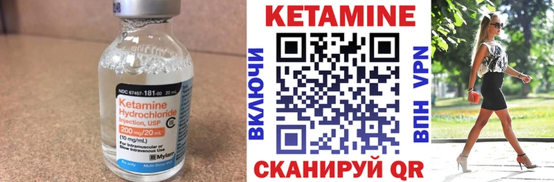 Кетамин ketamine  Купить закладки  Кашин 